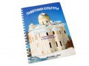 Пособие для слабовидящих - Памятники культуры - fgospostavki.ru - Ялуторовск