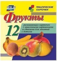 Тематические карточки "Фрукты" - fgospostavki.ru - Ялуторовск