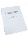 Пособие для слабовидящих - Меры веса - fgospostavki.ru - Ялуторовск