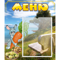 Стенд "Меню" №24 - fgospostavki.ru - Ялуторовск