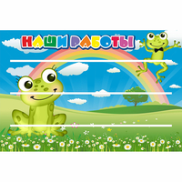 Стенд "Наши работы" 0.9x0.6 - fgospostavki.ru - Ялуторовск