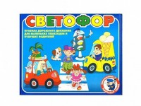 Настольная игра "Светофор" - fgospostavki.ru - Ялуторовск