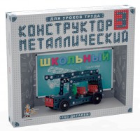 Конструктор металлический для уроков труда Школьный-3 (160 элементов) - fgospostavki.ru - Ялуторовск