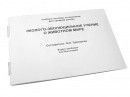 Пособие для слабовидящих - Эколого-эволюционное учение о животном мире - fgospostavki.ru - Ялуторовск