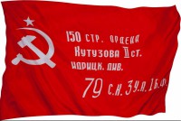 Флаг Победы - fgospostavki.ru - Ялуторовск