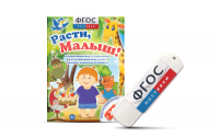 Игры для активизации речи детей "Расти, малыш!" - fgospostavki.ru - Ялуторовск