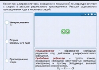 Интерактивные курсы. Химия 11 класс. Расширенный. - fgospostavki.ru - Ялуторовск