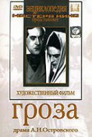 DVD "Гроза (А.Островского)" - fgospostavki.ru - Ялуторовск