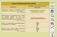 ОС3 Интерактивная Доска 3.0 - fgospostavki.ru - Ялуторовск