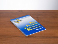 Курс развития творческого мышления (Комплект ученика) для детей 5 (6) - 8 лет - fgospostavki.ru - Ялуторовск