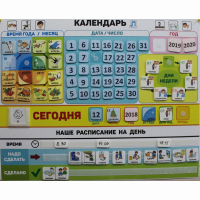 Календарь - планер "ДЛЯ ДОМА" - fgospostavki.ru - Ялуторовск