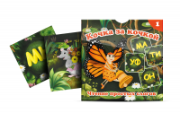 Комплект карточек "Кочка за кочкой 1" - fgospostavki.ru - Ялуторовск