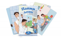 Набор карточек "Папин день" - fgospostavki.ru - Ялуторовск