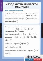 Комплект таблиц. Комбинаторика. - fgospostavki.ru - Ялуторовск