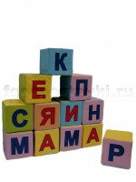Кубик с буквами на 2-х сторонах - fgospostavki.ru - Ялуторовск