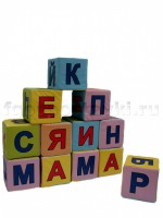 Кубики с буквами комплект - fgospostavki.ru - Ялуторовск