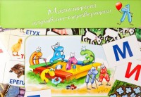 Магнитный алфавит-перевертыш "Волк и семеро козлят" - fgospostavki.ru - Ялуторовск