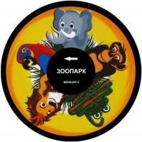 Колесо спецэффектов «твердое» - fgospostavki.ru - Ялуторовск