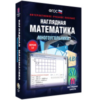 Наглядная математика. Многоугольники - fgospostavki.ru - Ялуторовск