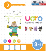 Конструктор UARO Ресурсный набор №2 (step 3) - fgospostavki.ru - Ялуторовск