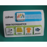 Расписание "Сейчас- Нам потребуется" - fgospostavki.ru - Ялуторовск