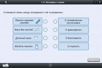Интерактивные курсы. Русский язык 6 класс . Базовый. - fgospostavki.ru - Ялуторовск