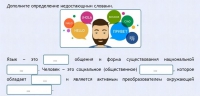 Интерактивные курсы. Русский язык 8 класс . Базовый. - fgospostavki.ru - Ялуторовск