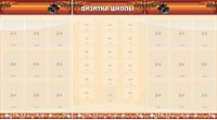 Стенд "Визитка школы" - fgospostavki.ru - Ялуторовск