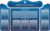 Стенд наглядный "Визитка школы" - fgospostavki.ru - Ялуторовск