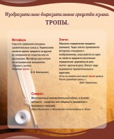 Стенд "Тропы" - 2 вариант - fgospostavki.ru - Ялуторовск