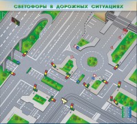 Электрифицированная многофункциональная магнитно-маркерная доска "Светофоры в дорожных ситуациях" - fgospostavki.ru - Ялуторовск