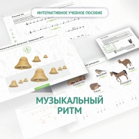 Сольфеджио.1 класс: Музыкальный ритм - fgospostavki.ru - Ялуторовск