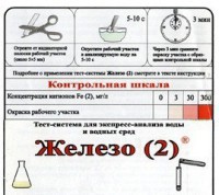 Тест-система «Железо (2)» - fgospostavki.ru - Ялуторовск