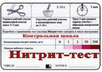 Тест-система "Нитрит-тест" - fgospostavki.ru - Ялуторовск