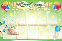 Стенд "КВН в школе" - fgospostavki.ru - Ялуторовск