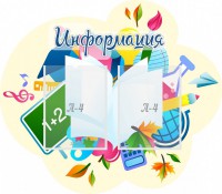 Стенд резной "Информация" Вариант 17 - fgospostavki.ru - Ялуторовск