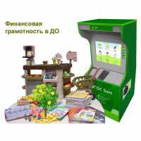 Методический комплекс "Азбука финансов" - fgospostavki.ru - Ялуторовск