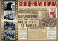 Комплект плакатов "Великая Победа" - fgospostavki.ru - Ялуторовск