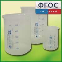 Набор стаканов (полипропиленовых) - fgospostavki.ru - Ялуторовск