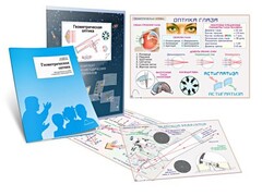 Комплект кодотранспарантов "Геометрическая оптика" - fgospostavki.ru - Ялуторовск