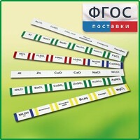 Комплект этикеток самоклеющихся лабораторный - fgospostavki.ru - Ялуторовск