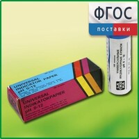 Бумага индикаторная универсальная - fgospostavki.ru - Ялуторовск