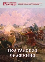 Брошюра "Полтавское сражение" - fgospostavki.ru - Ялуторовск