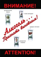 DVD "Алкоголь. Признать виновным" - fgospostavki.ru - Ялуторовск