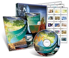 Электронное наглядное пособие с приложением «Стихии Земли» - fgospostavki.ru - Ялуторовск