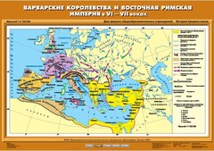 Комплект настенных учебных карт. История Средних веков 6 класс. - fgospostavki.ru - Ялуторовск