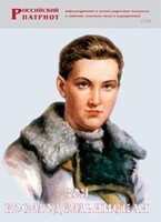 Брошюра "Зоя Космодемьянская" - fgospostavki.ru - Ялуторовск