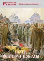 Брошюра "Шаги Великой Победы" - fgospostavki.ru - Ялуторовск