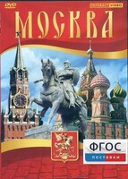 DVD "Москва" - fgospostavki.ru - Ялуторовск