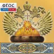 Живая История Отечества - fgospostavki.ru - Ялуторовск